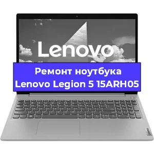 Замена модуля Wi-Fi на ноутбуке Lenovo Legion 5 15ARH05 в Ижевске